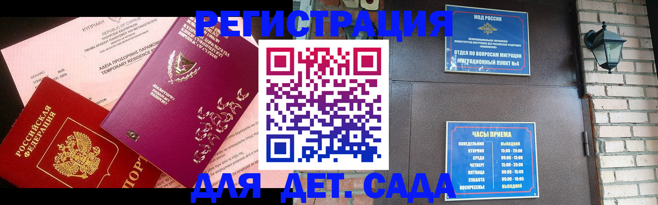 купить прописку в Слободской