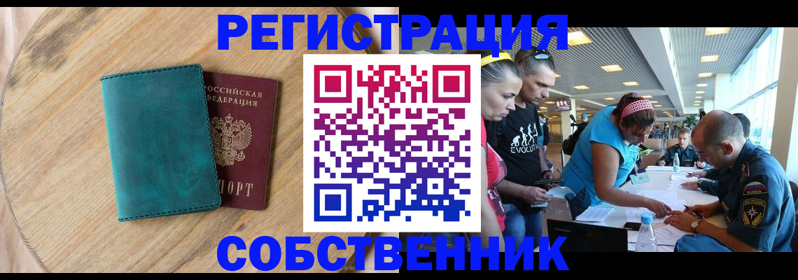 миграционный учет в Слободской