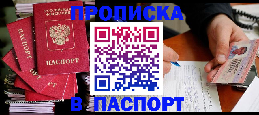 временная регистрация гарантия в Слободской