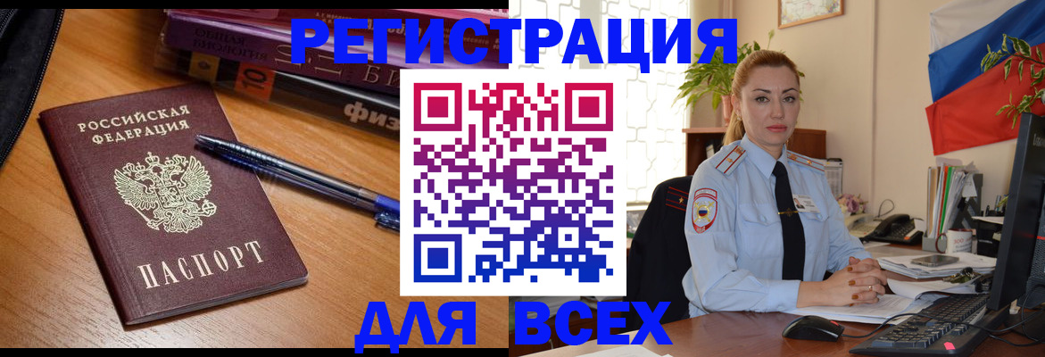 регистрация в Слободской