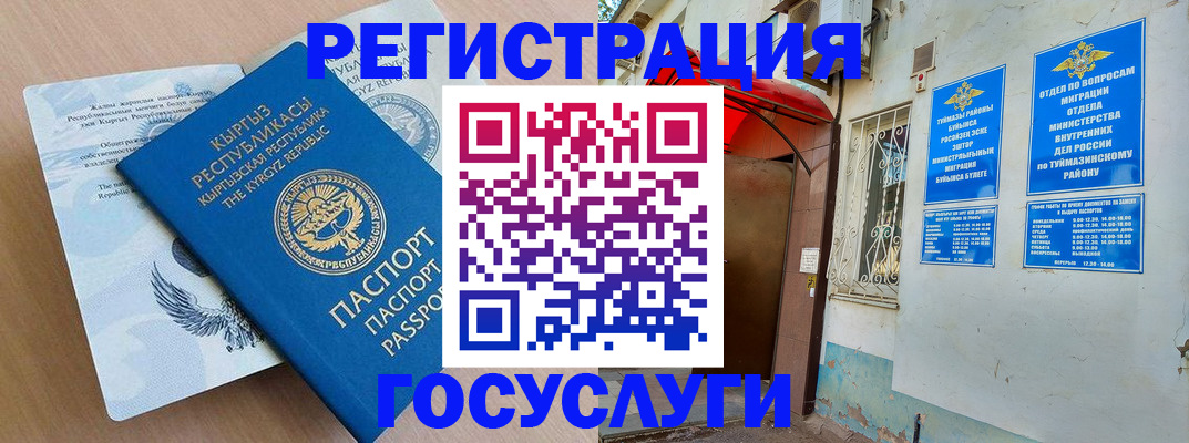 временная регистрация поиск в Слободской