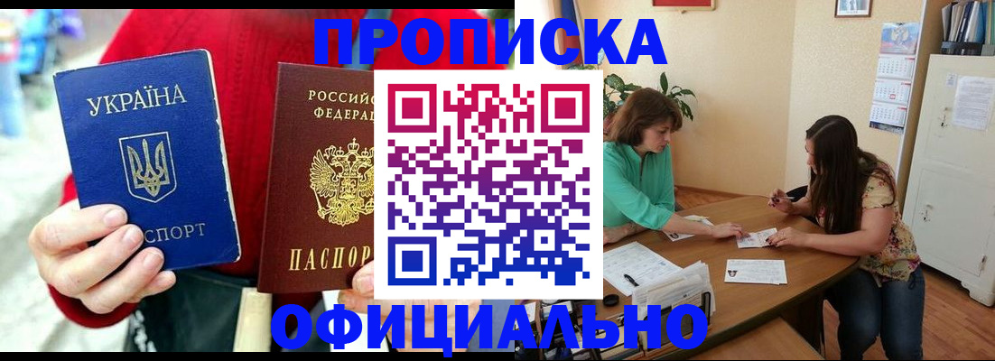 временная прописка в Слободской
