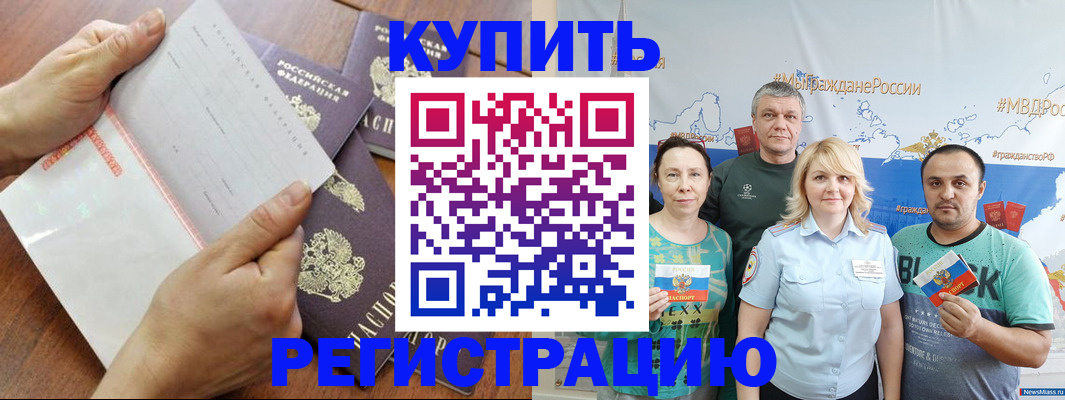 миграционный учет в Слободской